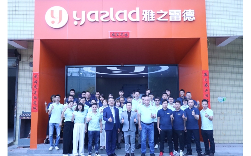 攜手并進，展望輝煌- 雅之雷德公司2021年度總結(jié)暨迎新大會順利舉行！